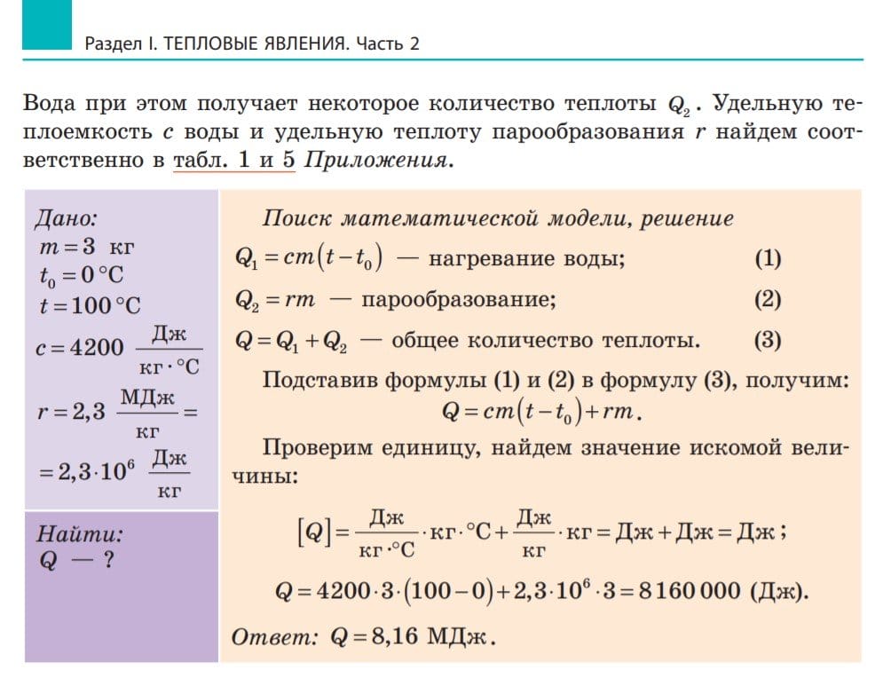 Расчет расхода газа зерносушилки
