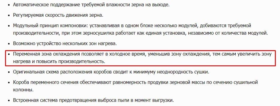 Рекламный материал про регулируемую зону охлаждения