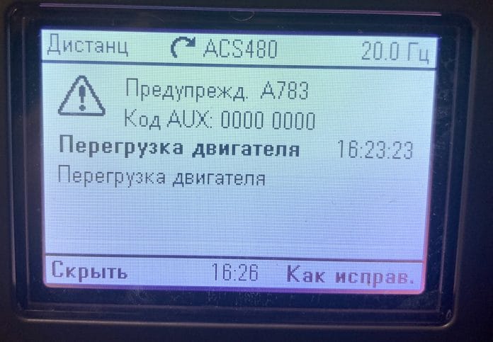 Аварія перевантаження двигуна на частотному перетворювачі зерносушарки Alvan Blanch